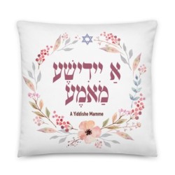 Un coussin floral Yiddishe Mamme