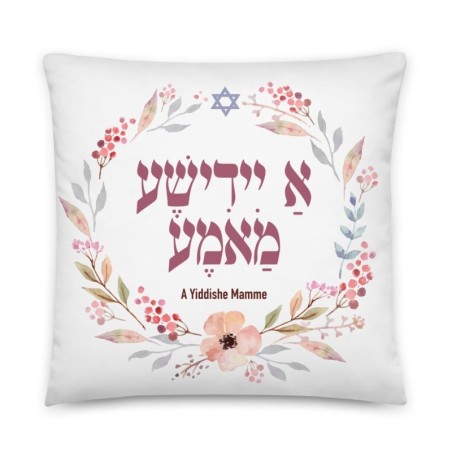 A Yiddishe Mamme Floral Pillow