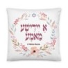 A Yiddishe Mamme Floral Pillow