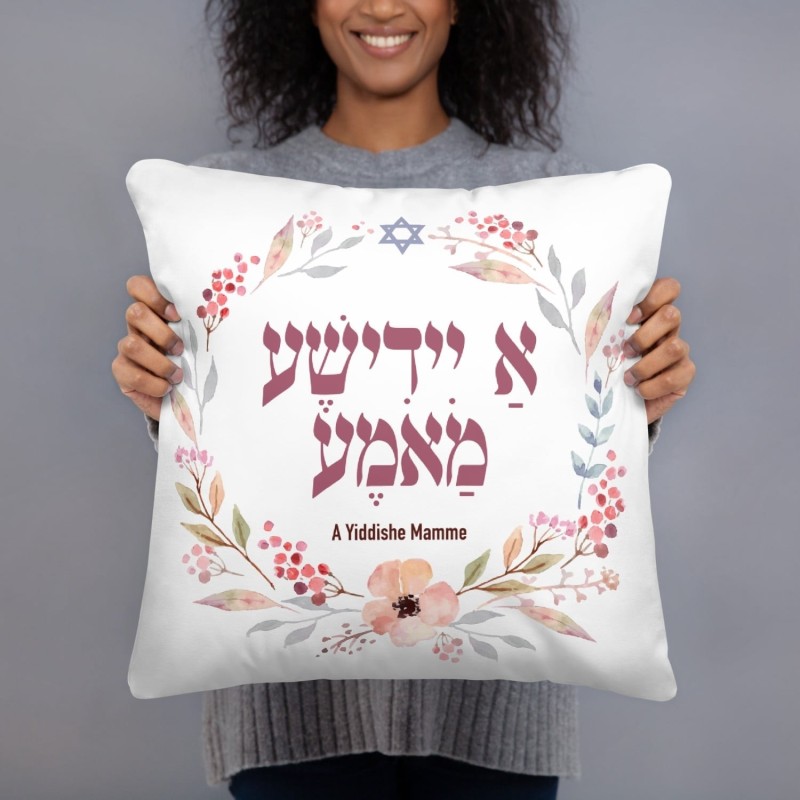 Un coussin floral Yiddishe Mamme