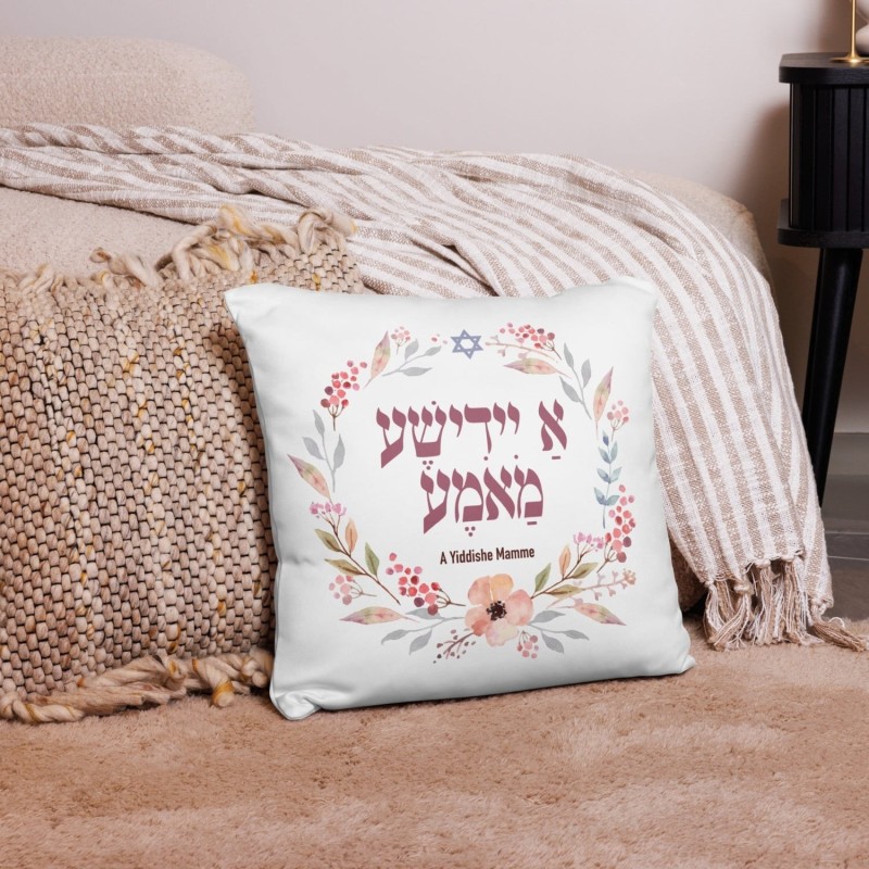 A Yiddishe Mamme Floral Pillow