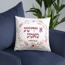 A Yiddishe Mamme Floral Pillow