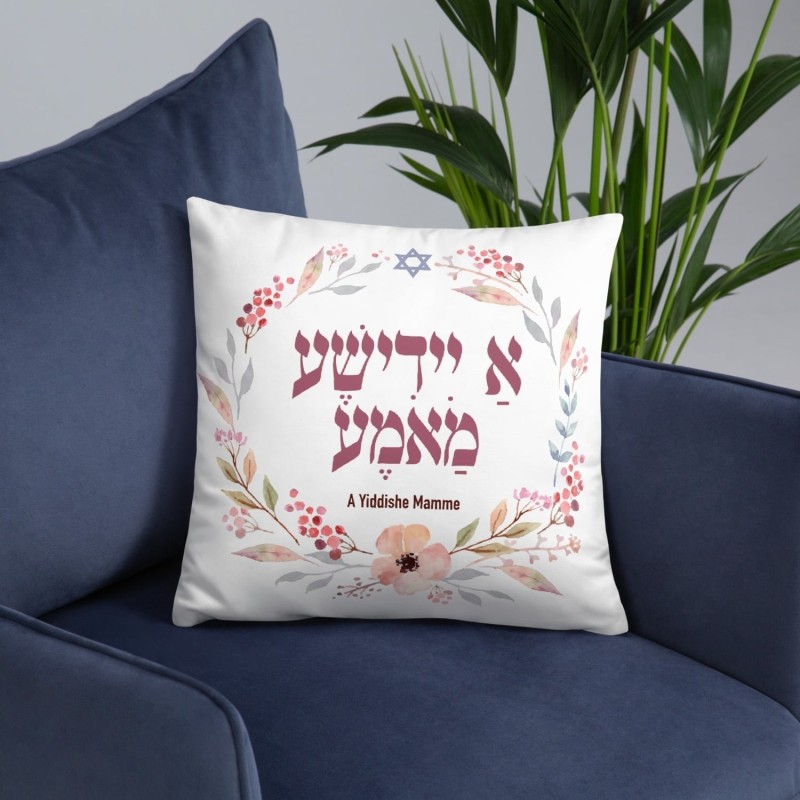 A Yiddishe Mamme Floral Pillow