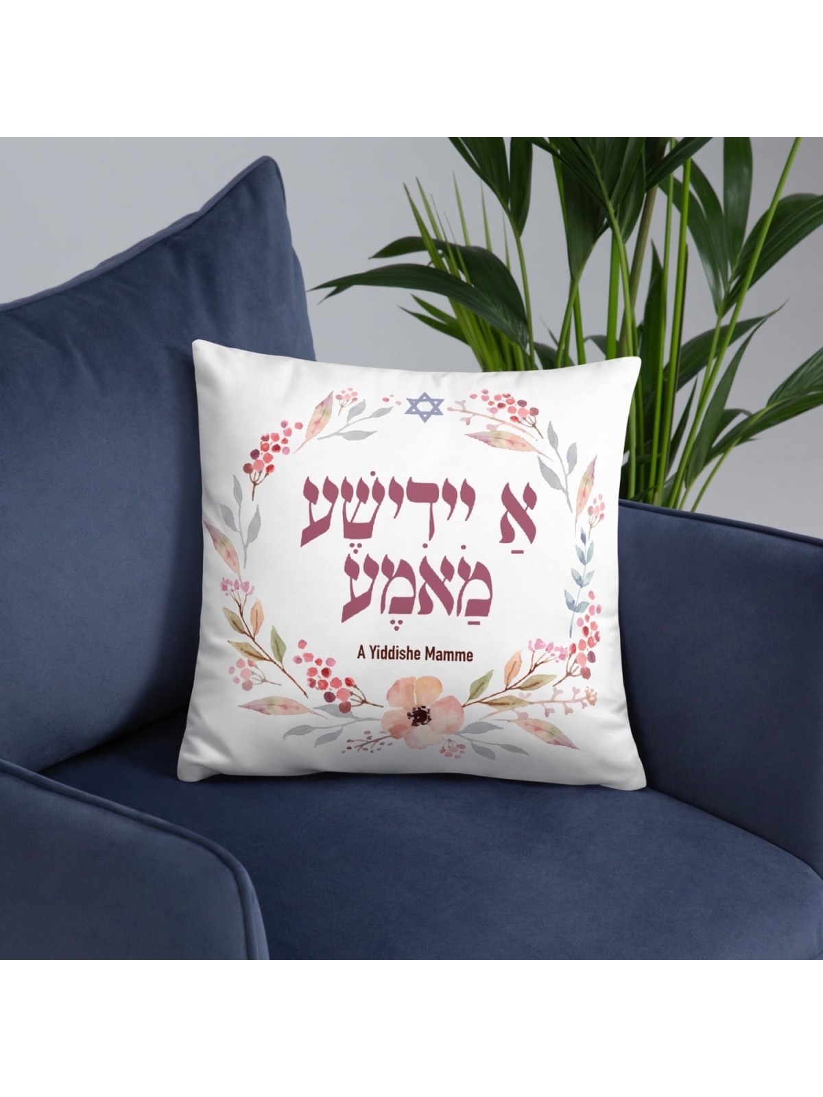 A Yiddishe Mamme Floral Pillow