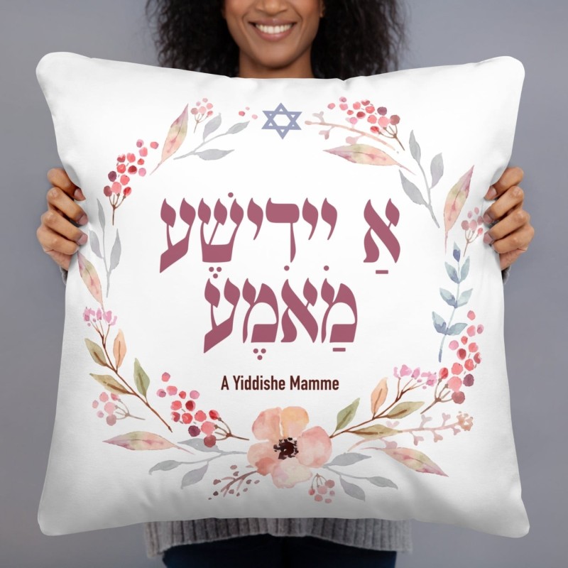A Yiddishe Mamme Floral Pillow