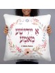 Un coussin floral Yiddishe Mamme