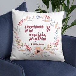 A Yiddishe Mamme Floral Pillow