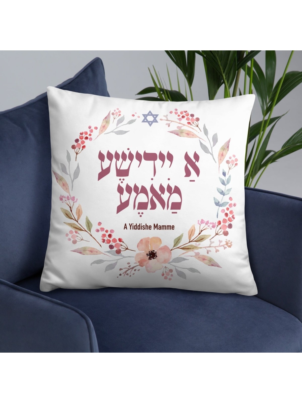 A Yiddishe Mamme Floral Pillow