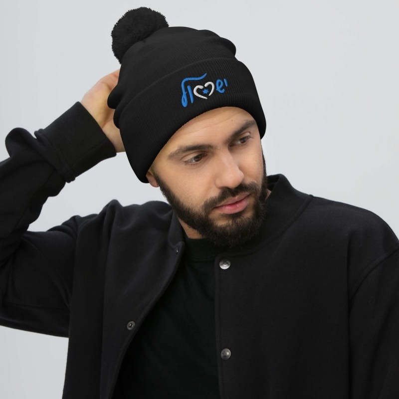 Bonnet en tricot à pompon brodé Love Israel