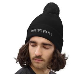 Bonnet à pompon Na Nach Nachman
