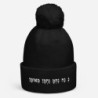 Na Nach Nachman Pom-Pom Beanie