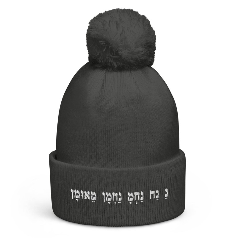 Na Nach Nachman Pom-Pom Beanie