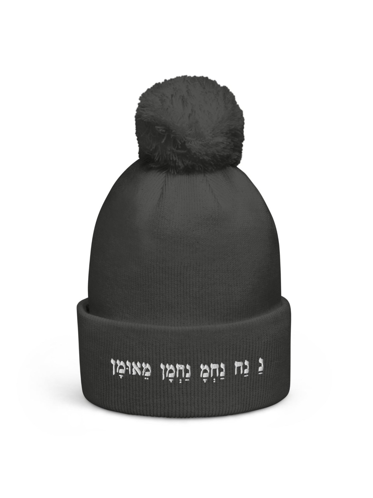 Na Nach Nachman Pom-Pom Beanie