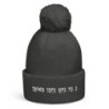 Na Nach Nachman Pom-Pom Beanie