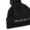 Na Nach Nachman Pom-Pom Beanie