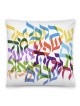 Multicolored Hebrew Blessings Decorative Pillow