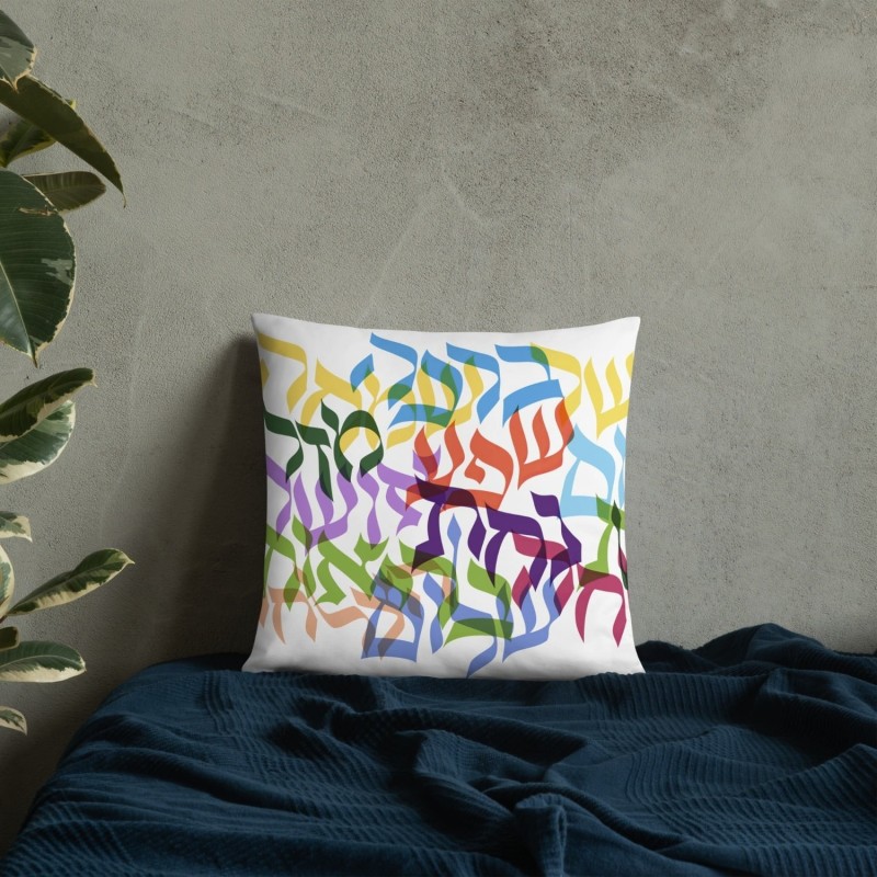 Multicolored Hebrew Blessings Decorative Pillow