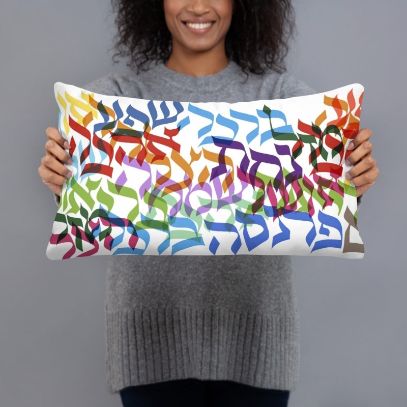 Coussin décoratif multicolore de bénédictions hébraïques