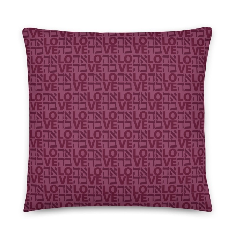 Coussin décoratif violet Ahava (Amour)