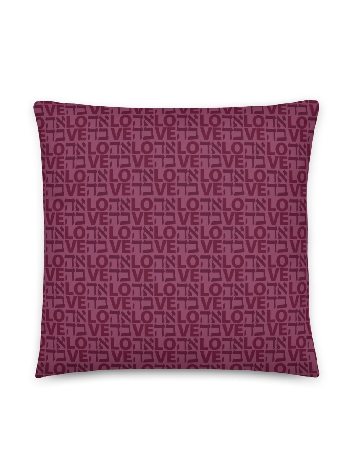 Coussin décoratif violet Ahava (Amour)