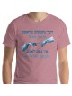 Yiddish Man Plans Unisex T-shirt