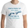 Yiddish Man Plans Unisex T-shirt