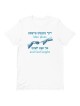 Yiddish Man Plans Unisex T-shirt