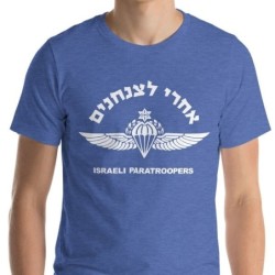 צנחן ישראלי צה"ל - חולצה לגברים