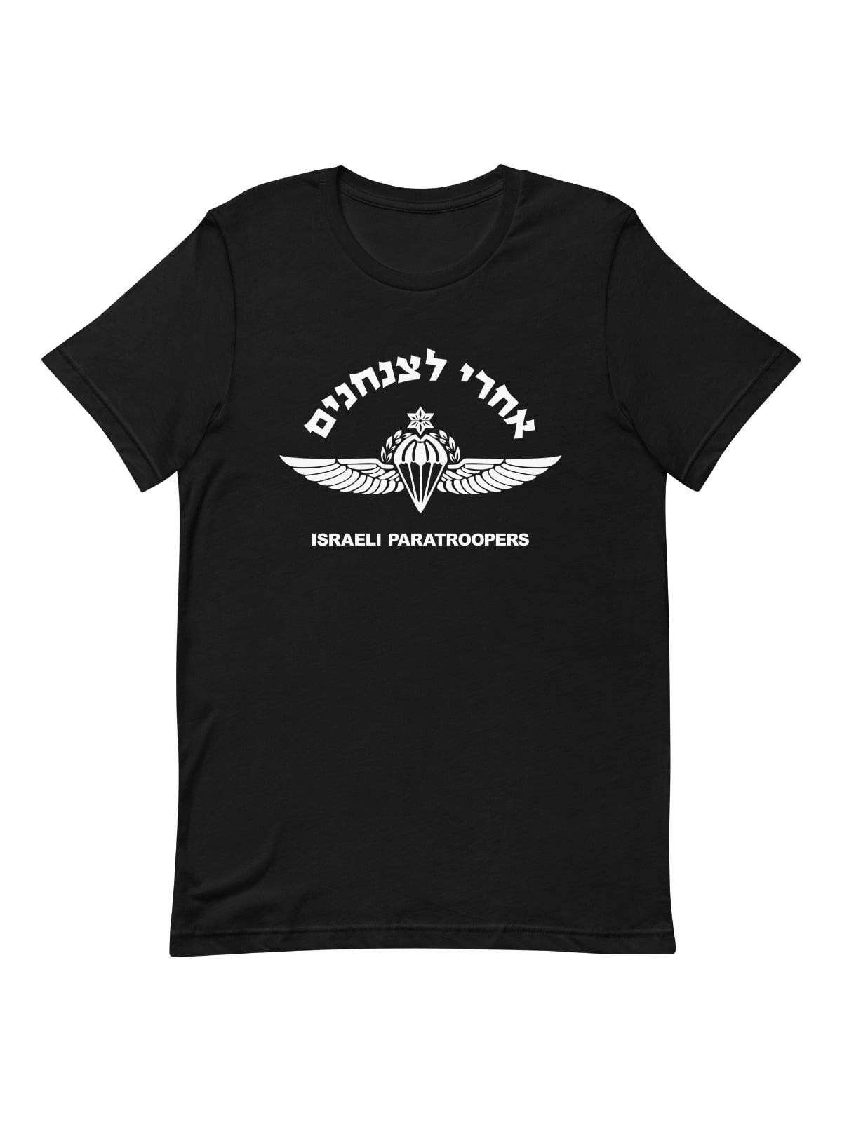 צנחן ישראלי צה"ל - חולצה לגברים