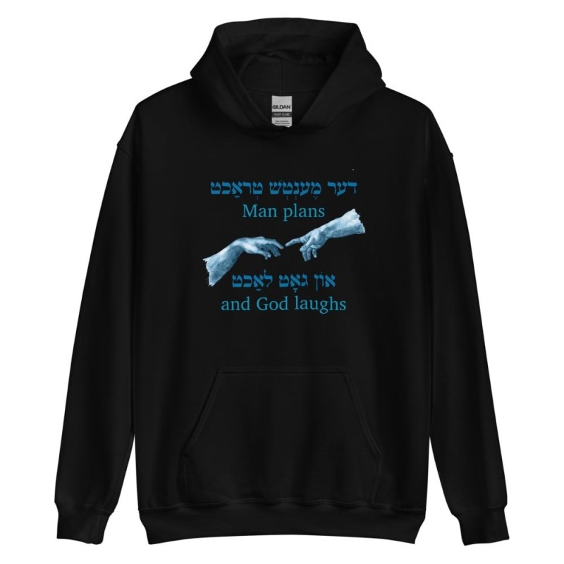 קפוצ'ון יידיש Man Plans - יוניסקס
