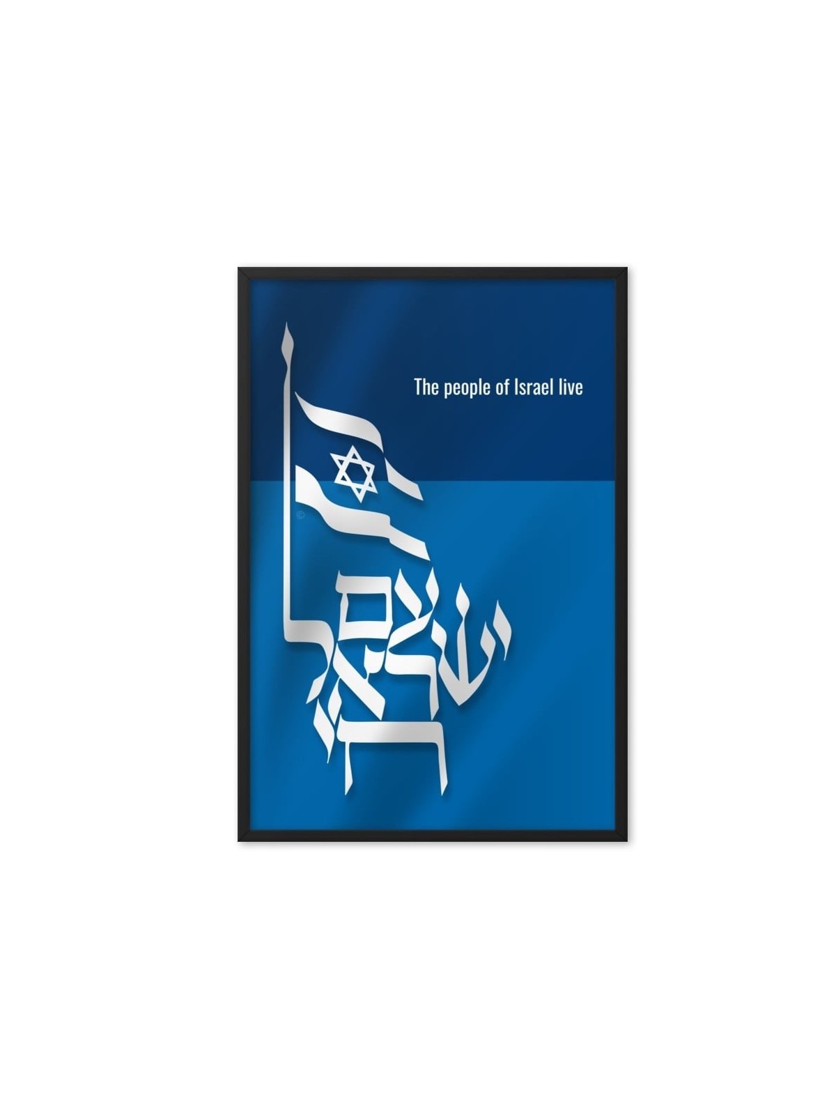 Am Yisrael Chai Affiche encadrée