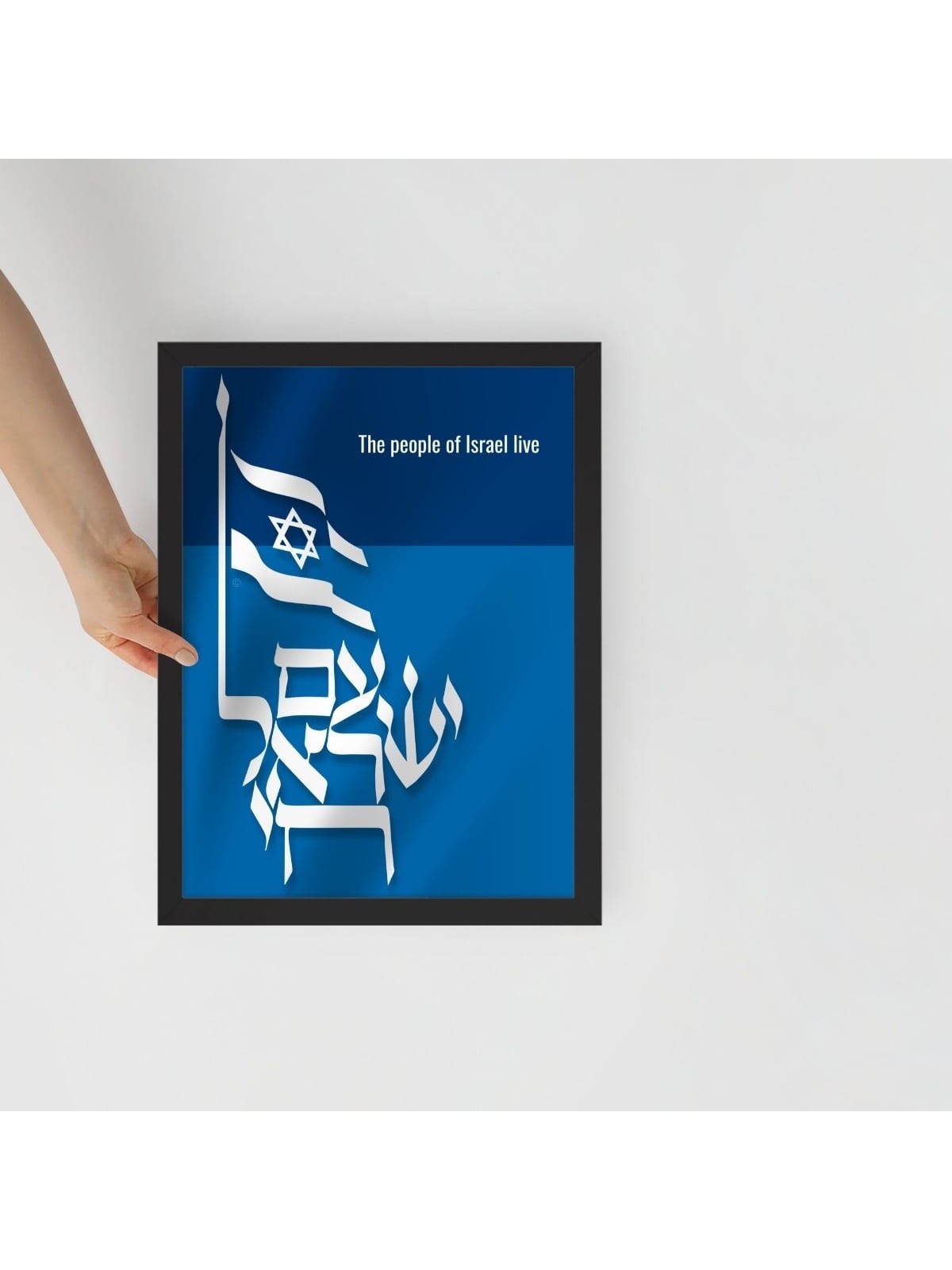 Am Yisrael Chai Framed Poster