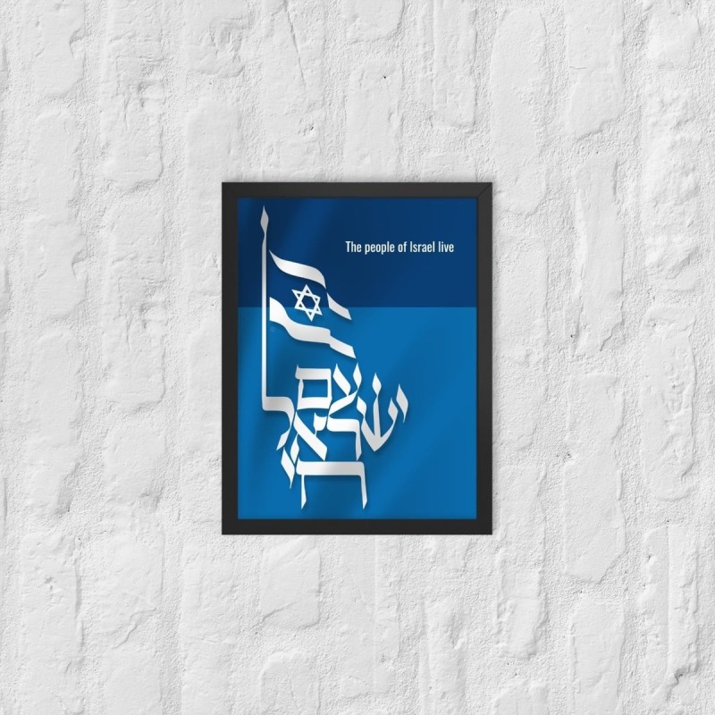 Am Yisrael Chai Framed Poster