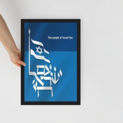 Am Yisrael Chai Framed Poster