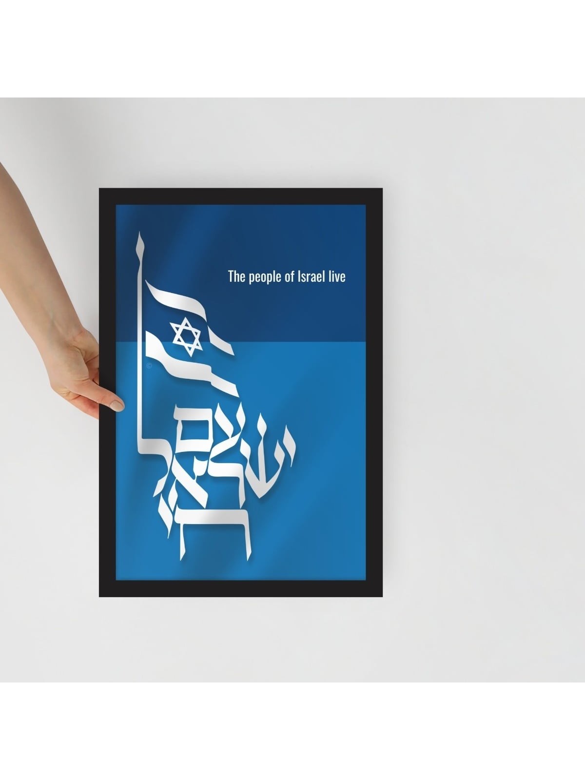 Am Yisrael Chai Framed Poster