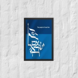 Am Yisrael Chai Framed Poster