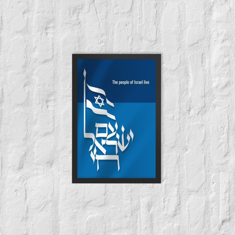 Am Yisrael Chai Framed Poster