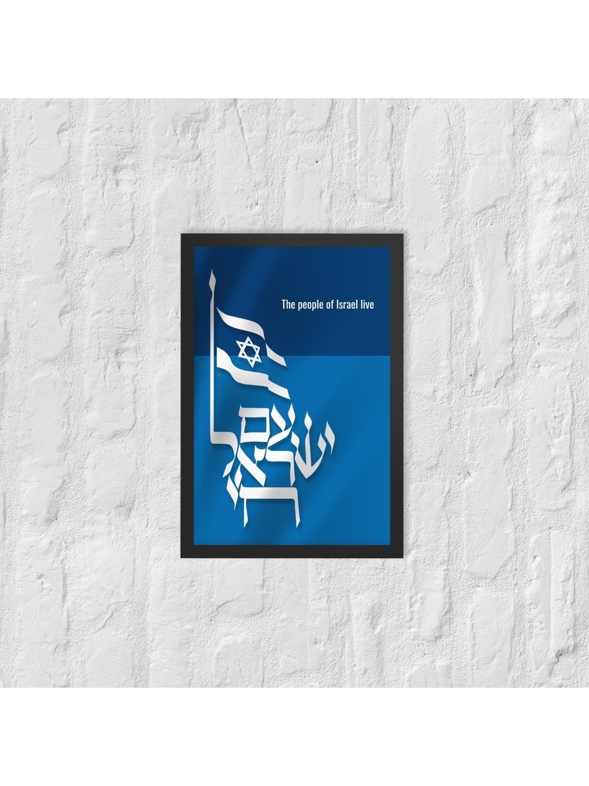 Am Yisrael Chai Framed Poster