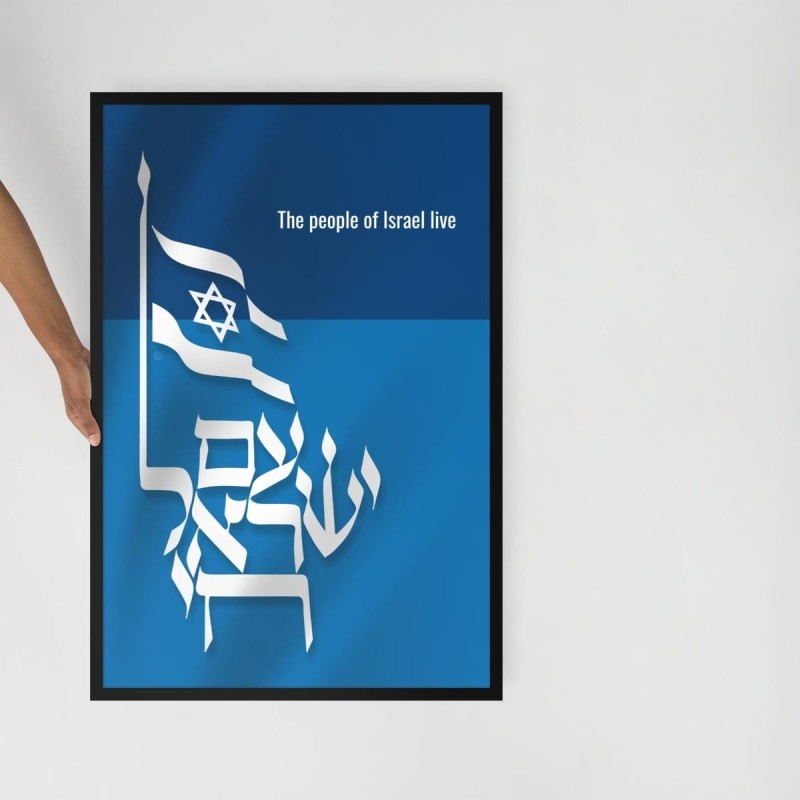 Am Yisrael Chai Framed Poster