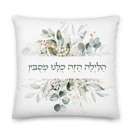 This Night We Recline Floral Passover Pillow