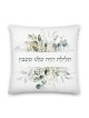 This Night We Recline Floral Passover Pillow