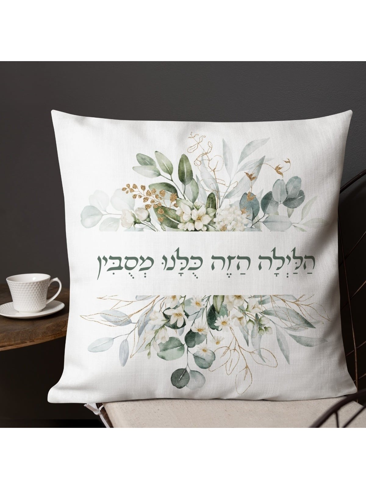 This Night We Recline Floral Passover Pillow