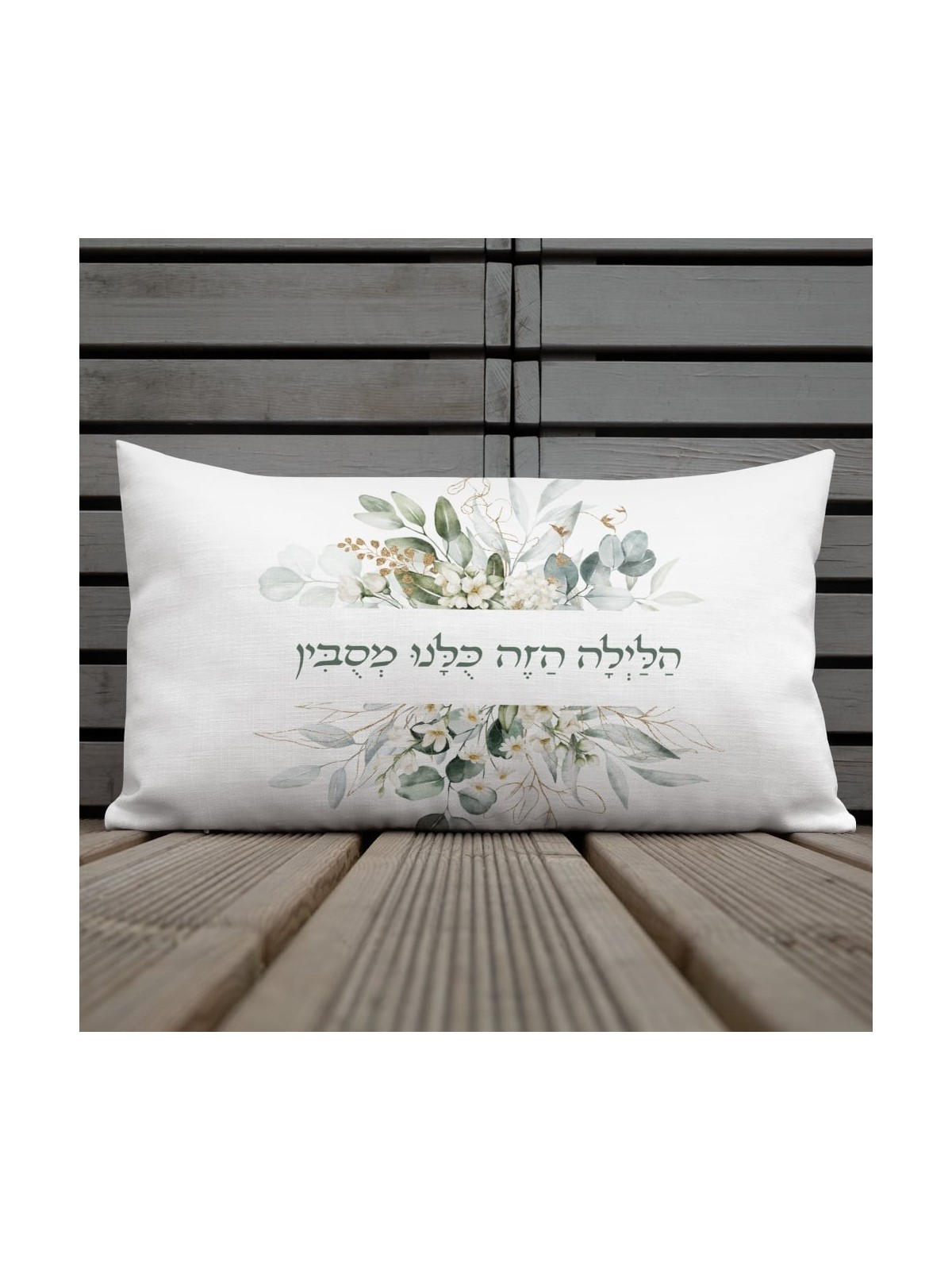 This Night We Recline Floral Passover Pillow
