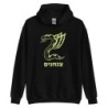 Israel Defense Forces - Paratroopers Insignia Hoodie