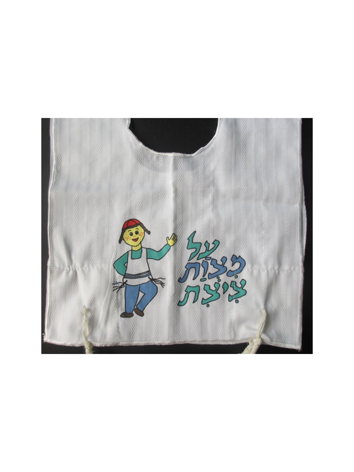 My First Tallit Katan Mitzvah Boy | Tallit Katan