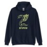Israel Defense Forces - Paratroopers Insignia Hoodie
