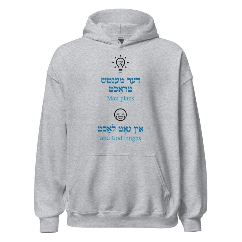 Man Plans and God Laughs Yiddish Unisex Hoodie