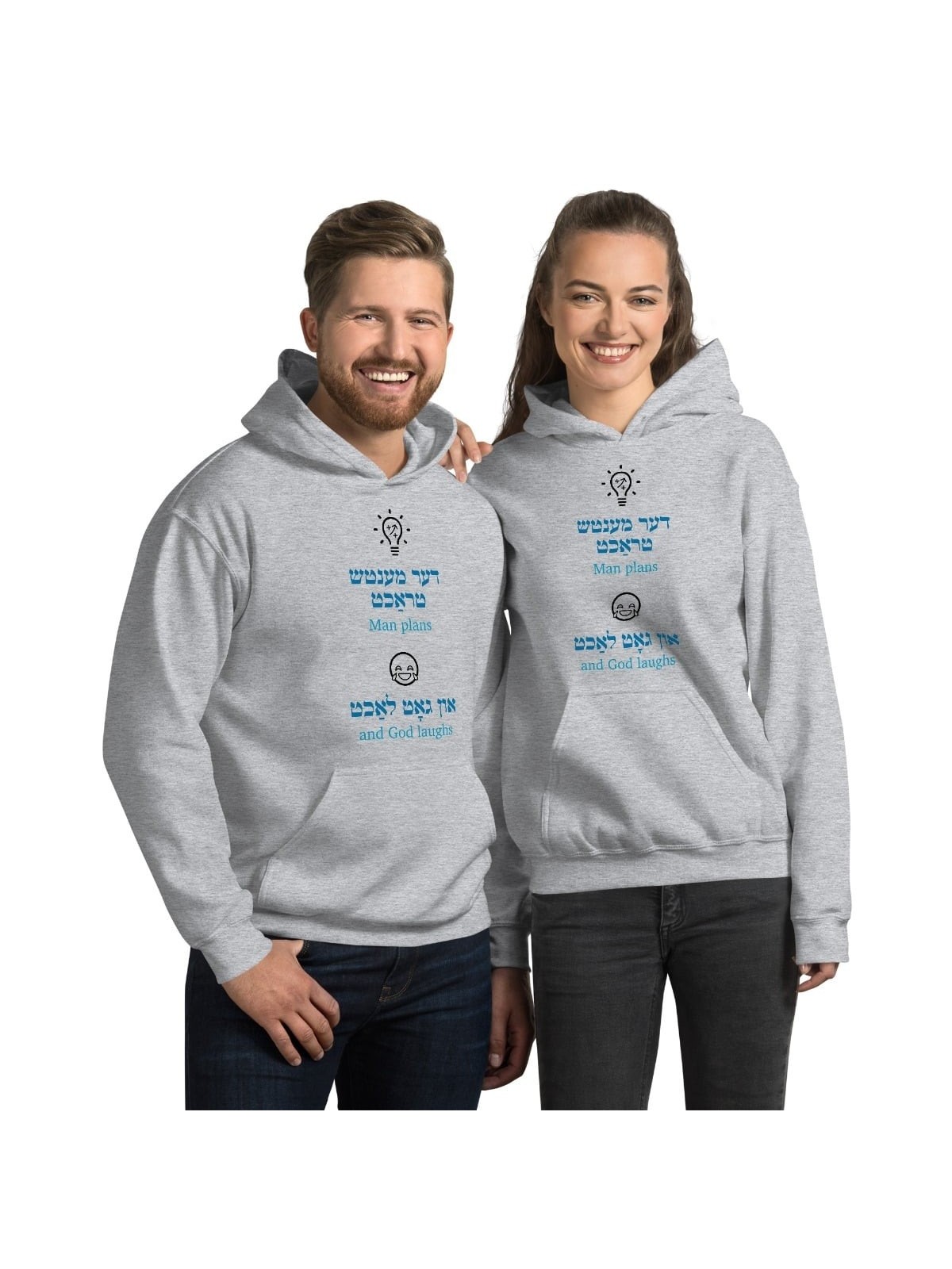 Man Plans and God Laughs Yiddish Unisex Hoodie