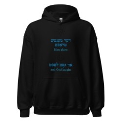 Man Plans and God Laughs Yiddish Unisex Hoodie