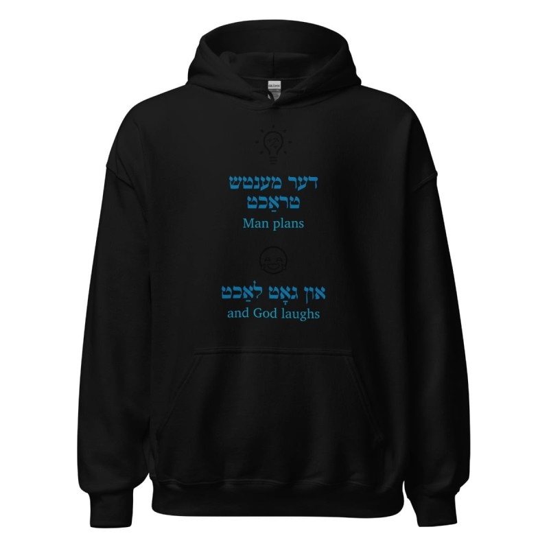 Man Plans and God Laughs Yiddish Unisex Hoodie